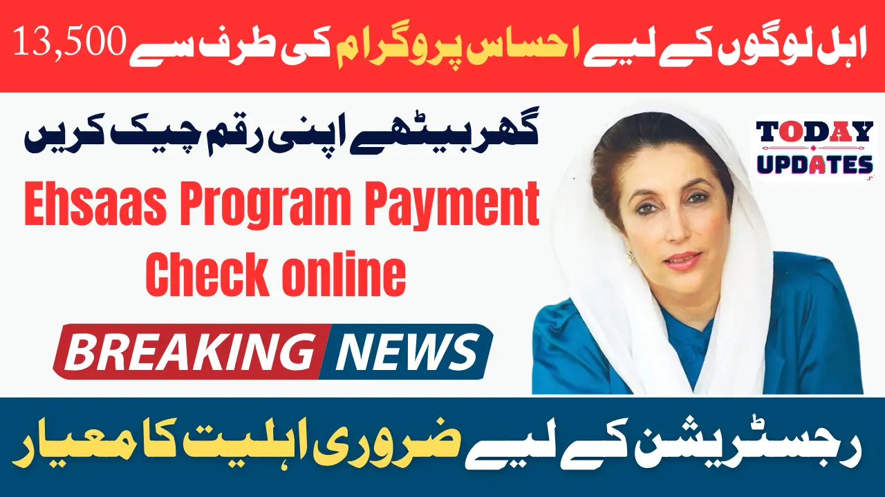 8171 Web Portal 13500 Payment Status For Ehsaas Program 2025 Latest Method To Verfiy Eligiabilty