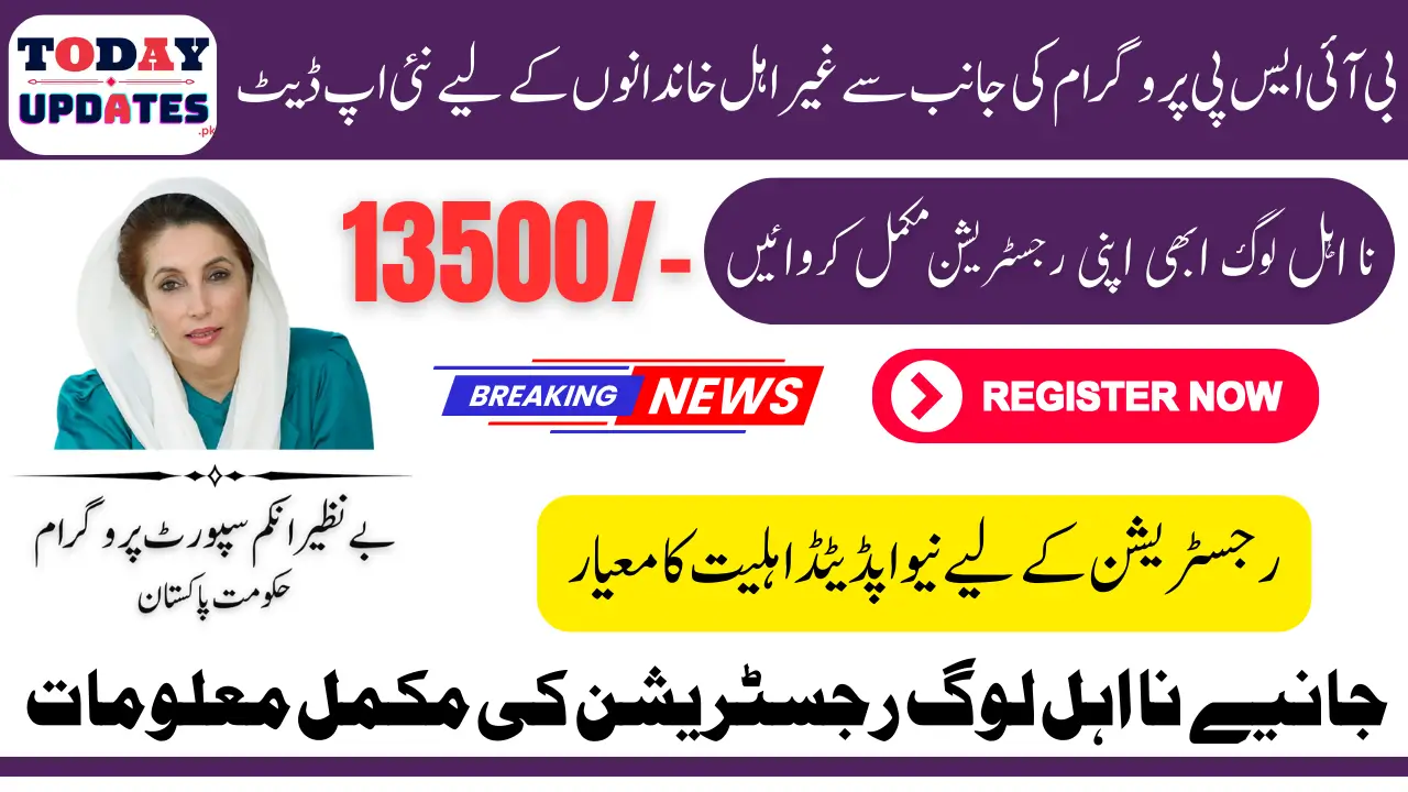 BISP 13500 Payment Eligibility