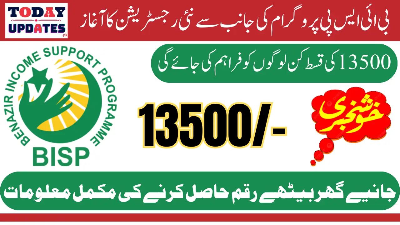 BISP 8171 Online Apply 2025