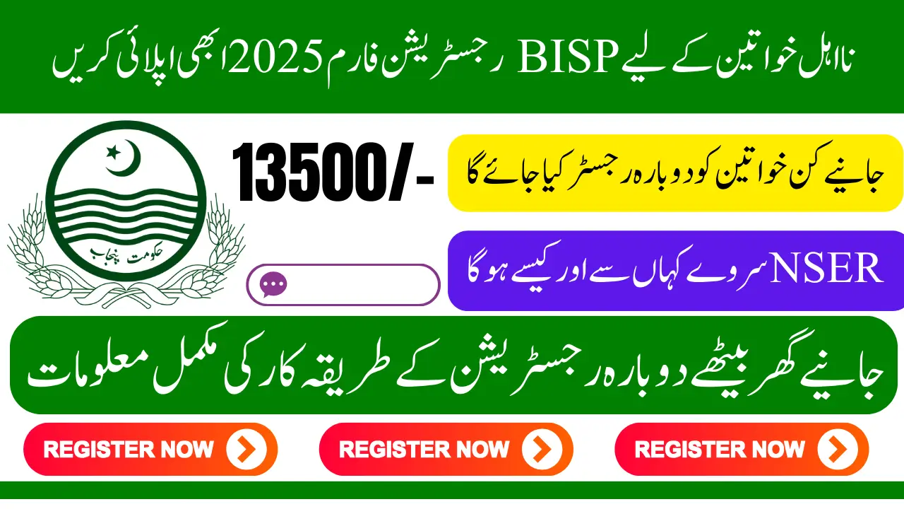 BISP Registration Form 2025