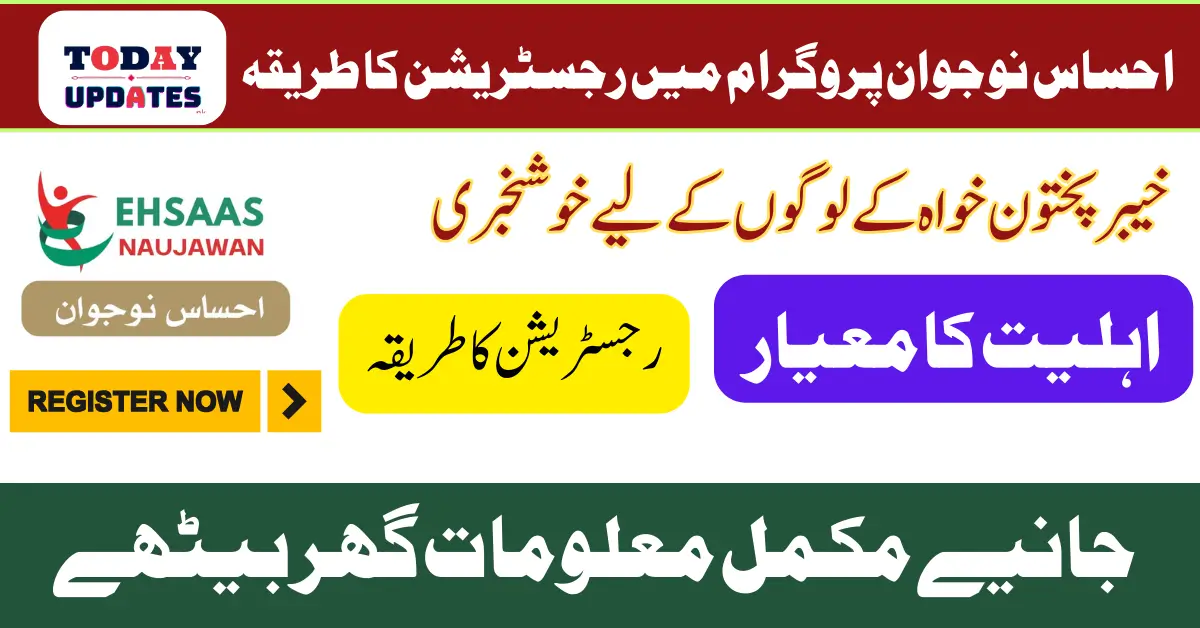 Ehsaas Nojawan Program In KPK For Without Interest Loan Know Complete Details 2025