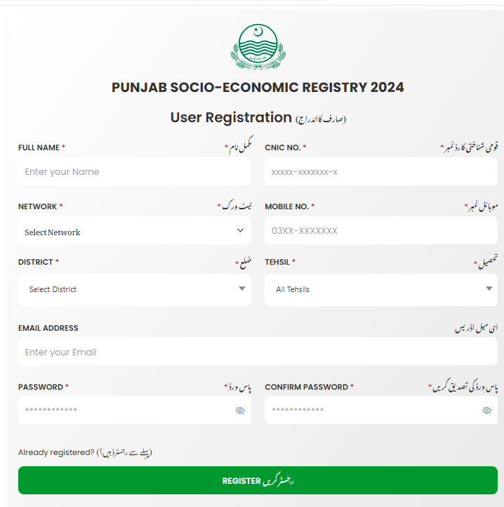 Negahban Program Pre-Registration Through PSER Survey In Punjab Know  Complete Details 2025